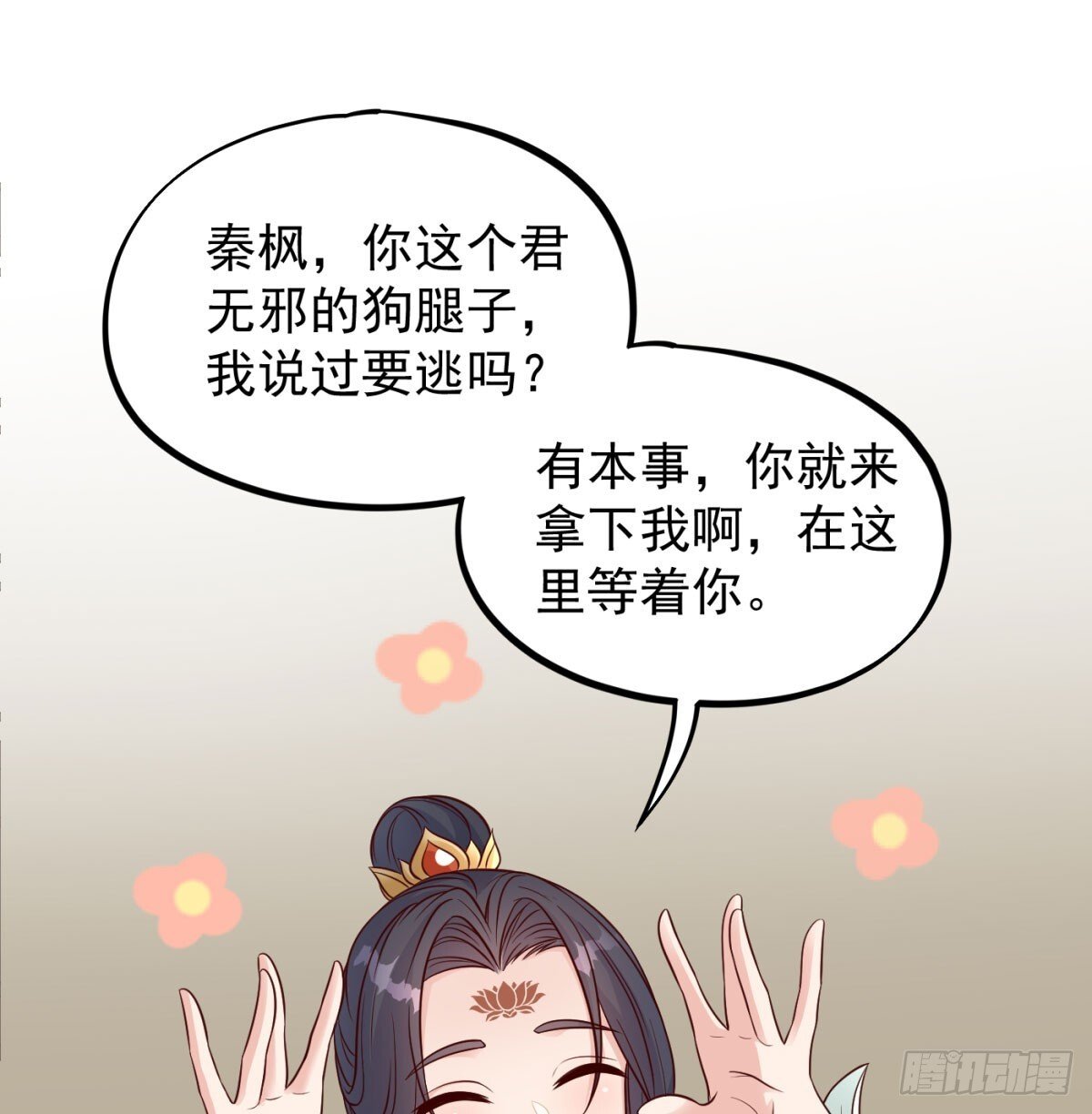 本座的传说16