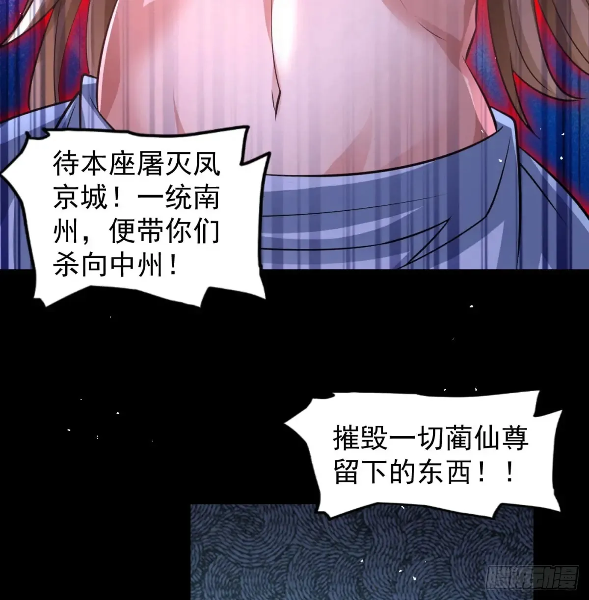 冲击长生境61