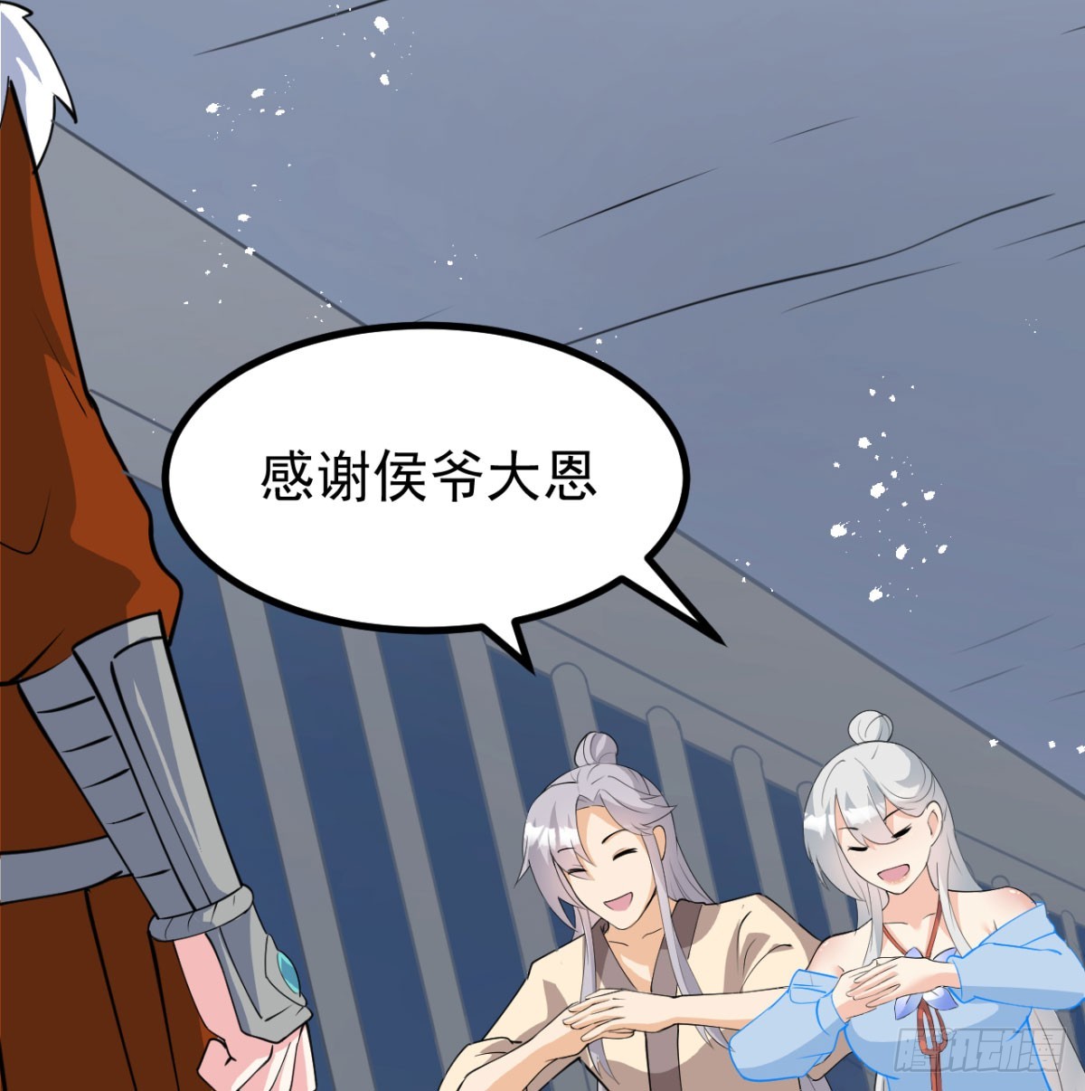 污吏倒大霉了37