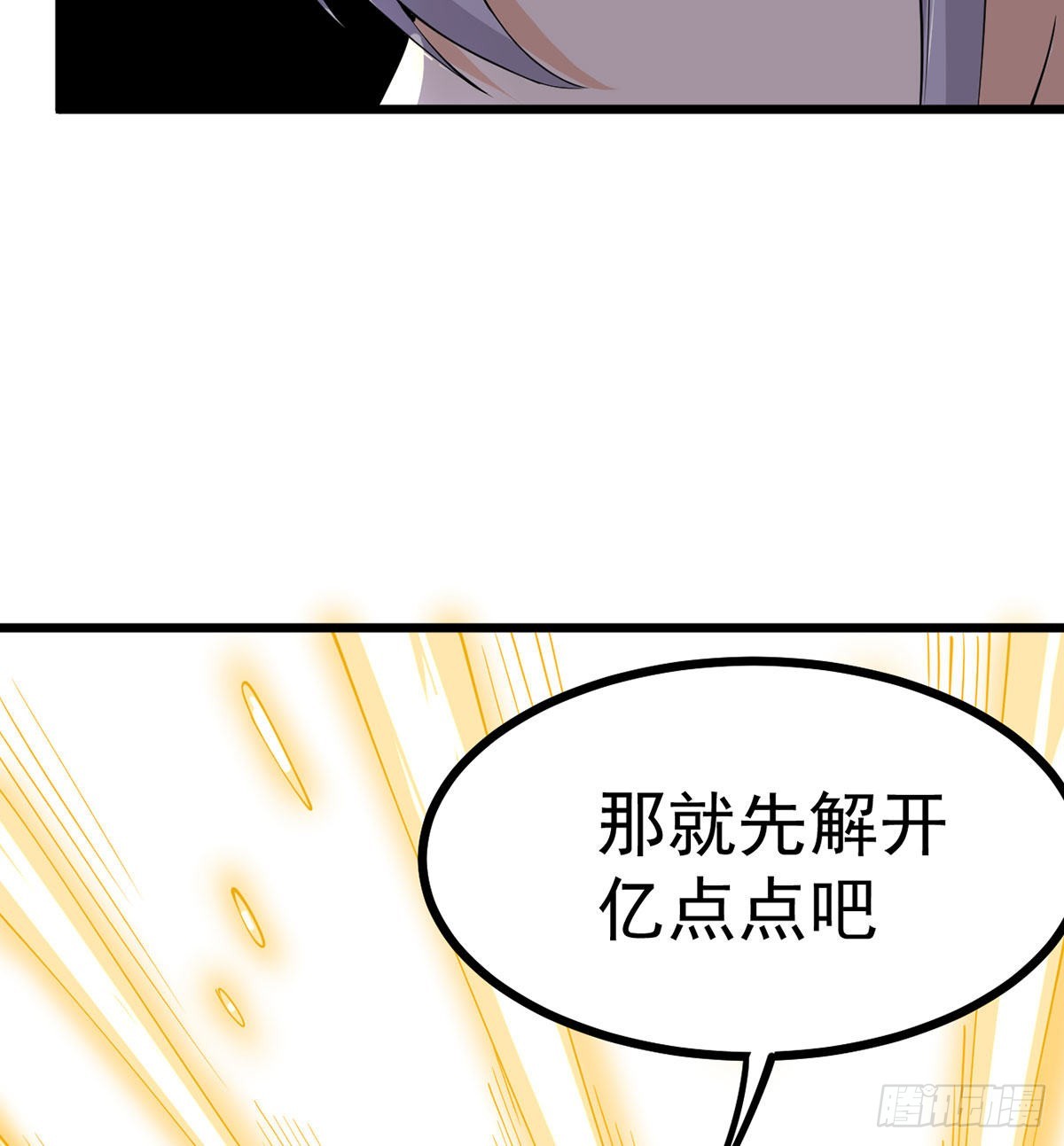 你们真倒霉84