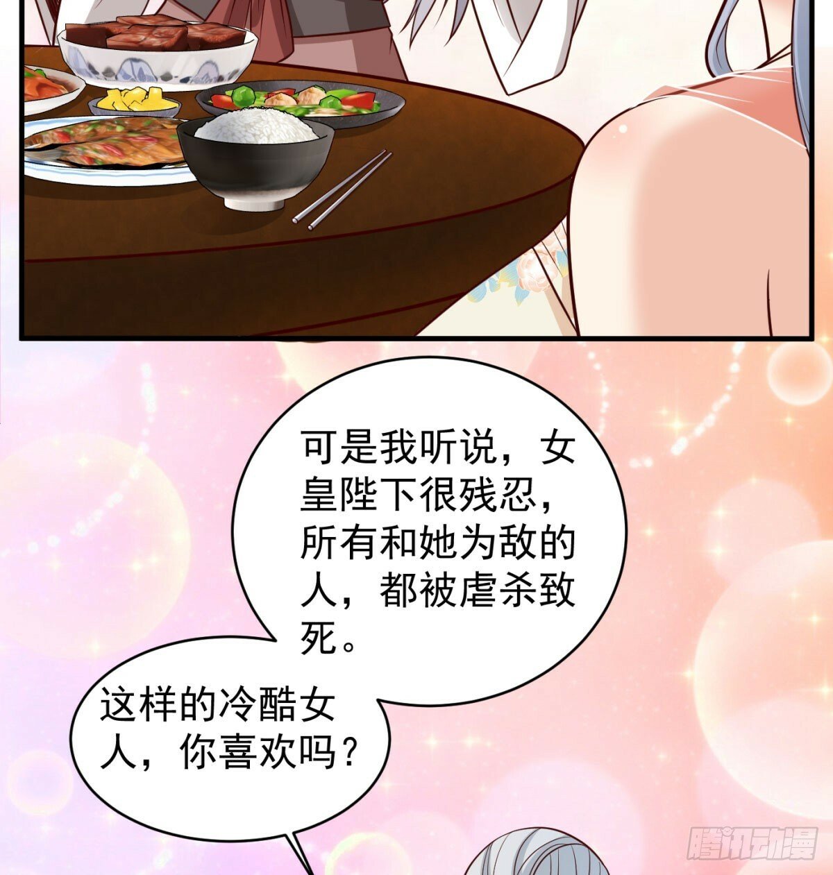 相互试探18