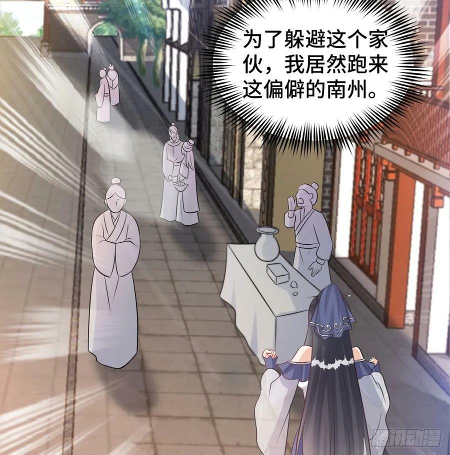 稷下圣女盯上我29
