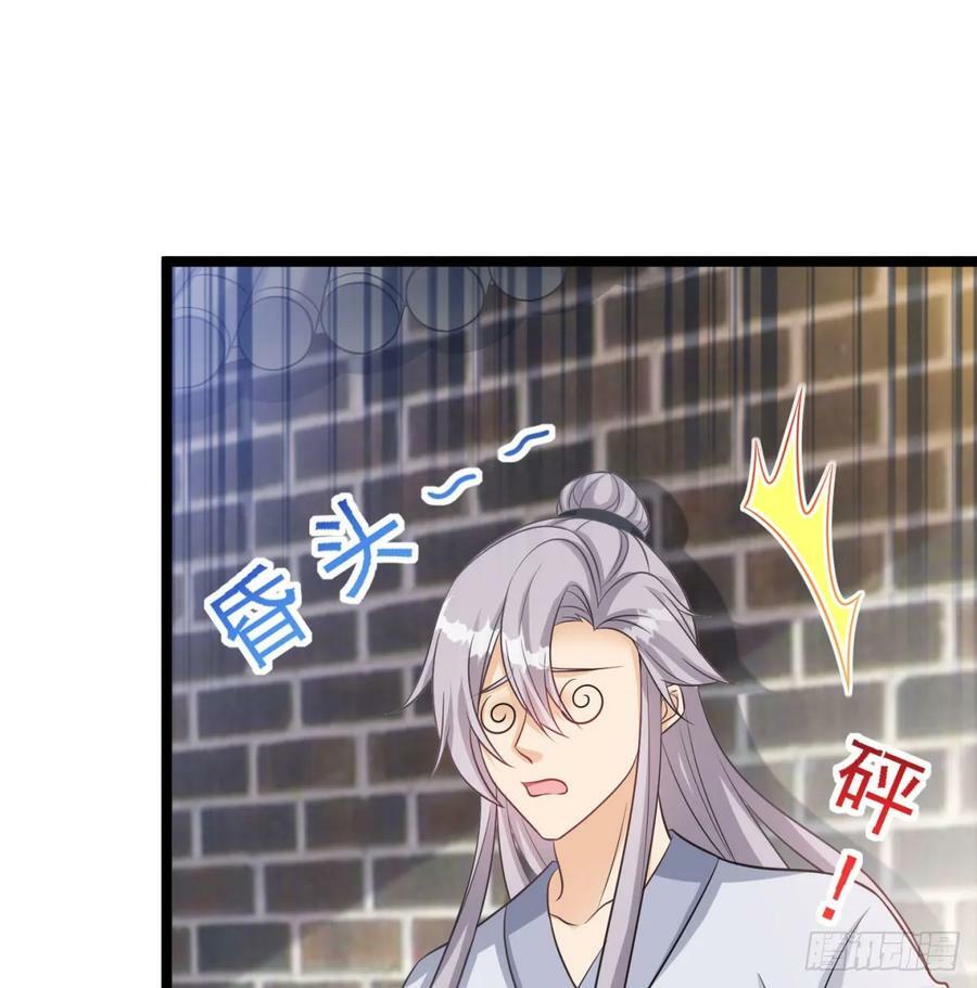 居然敢试探我26