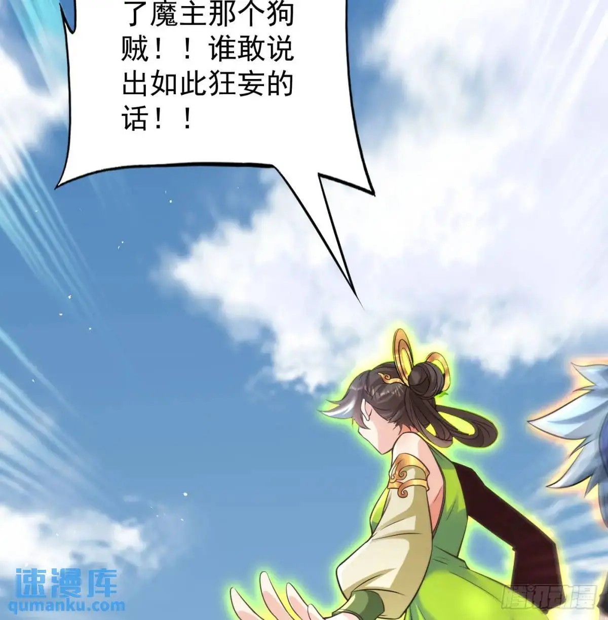 是魔界魔主！59