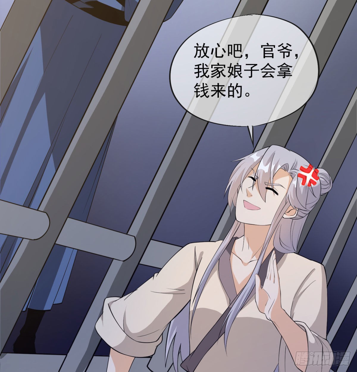 魔尊一家被敲诈116