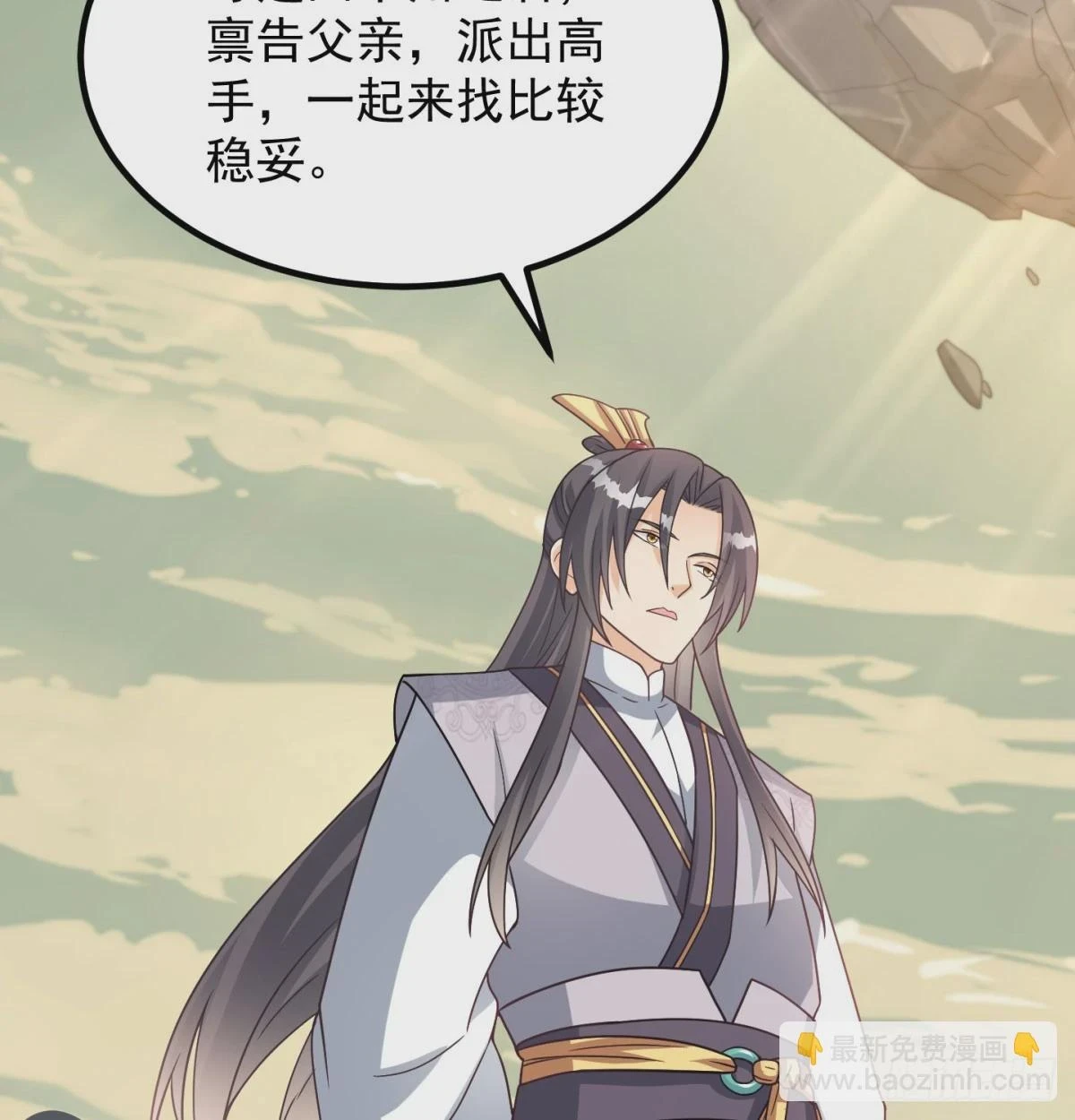 重振蔺家73