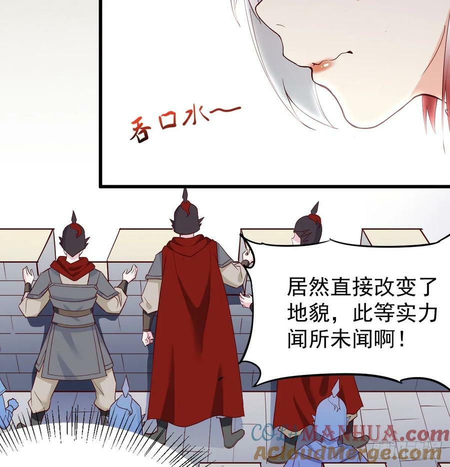 掌中玩物罢了72