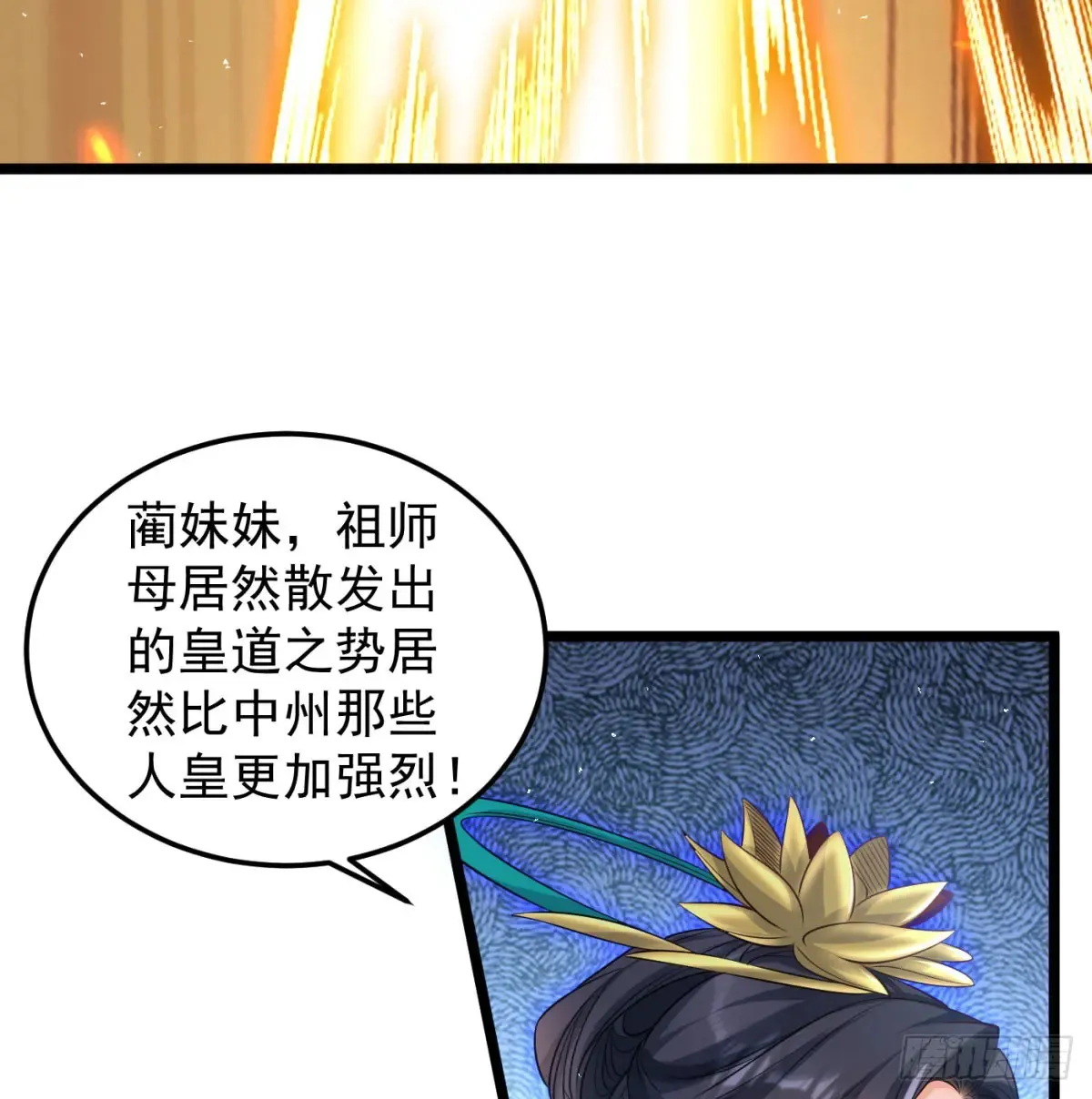 入道长生82