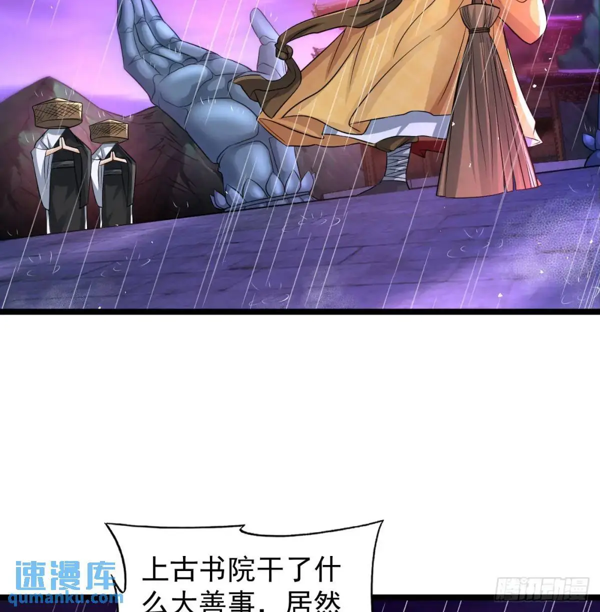 邪神大人8