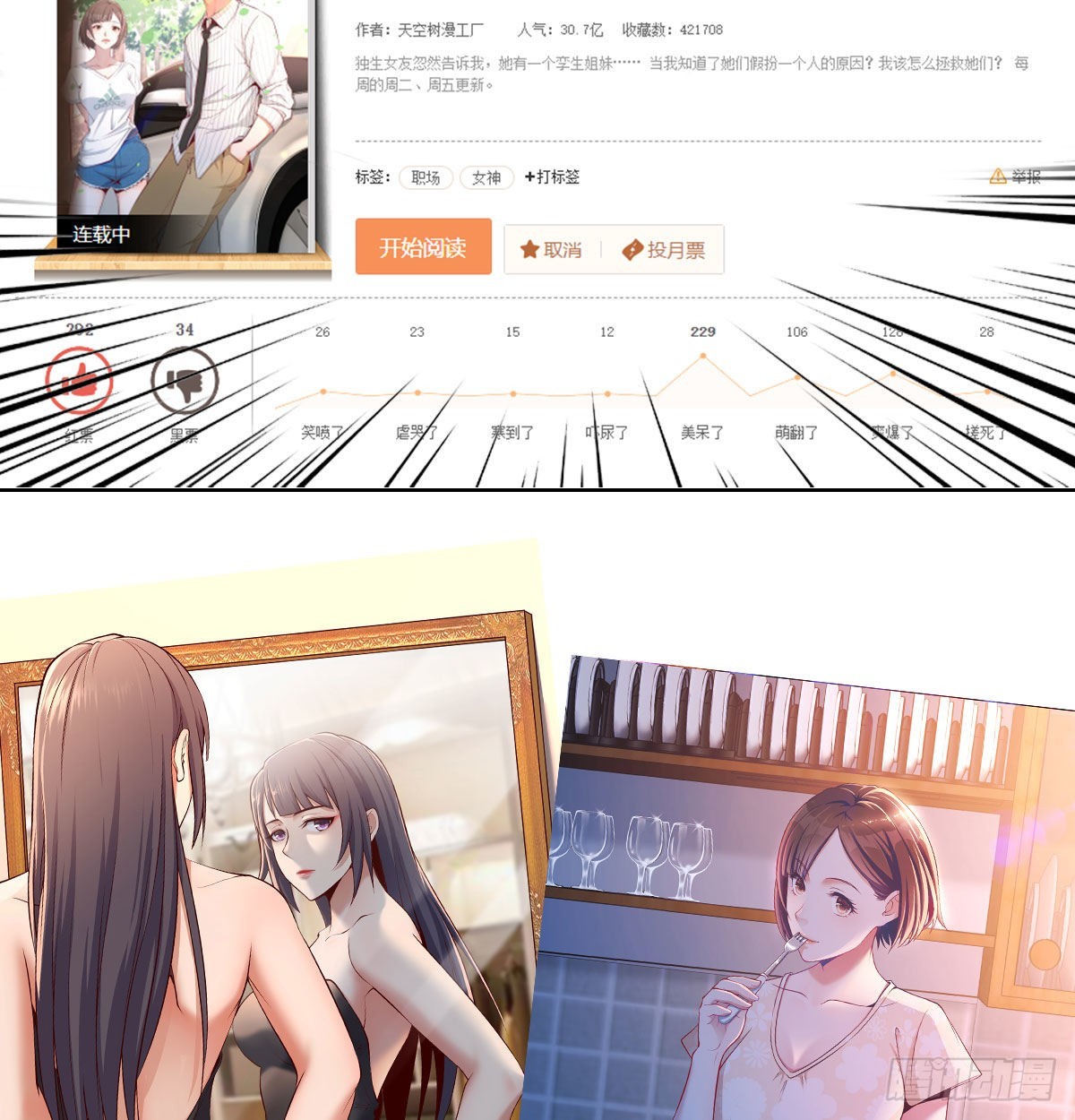 结婚就是这样别羡慕91