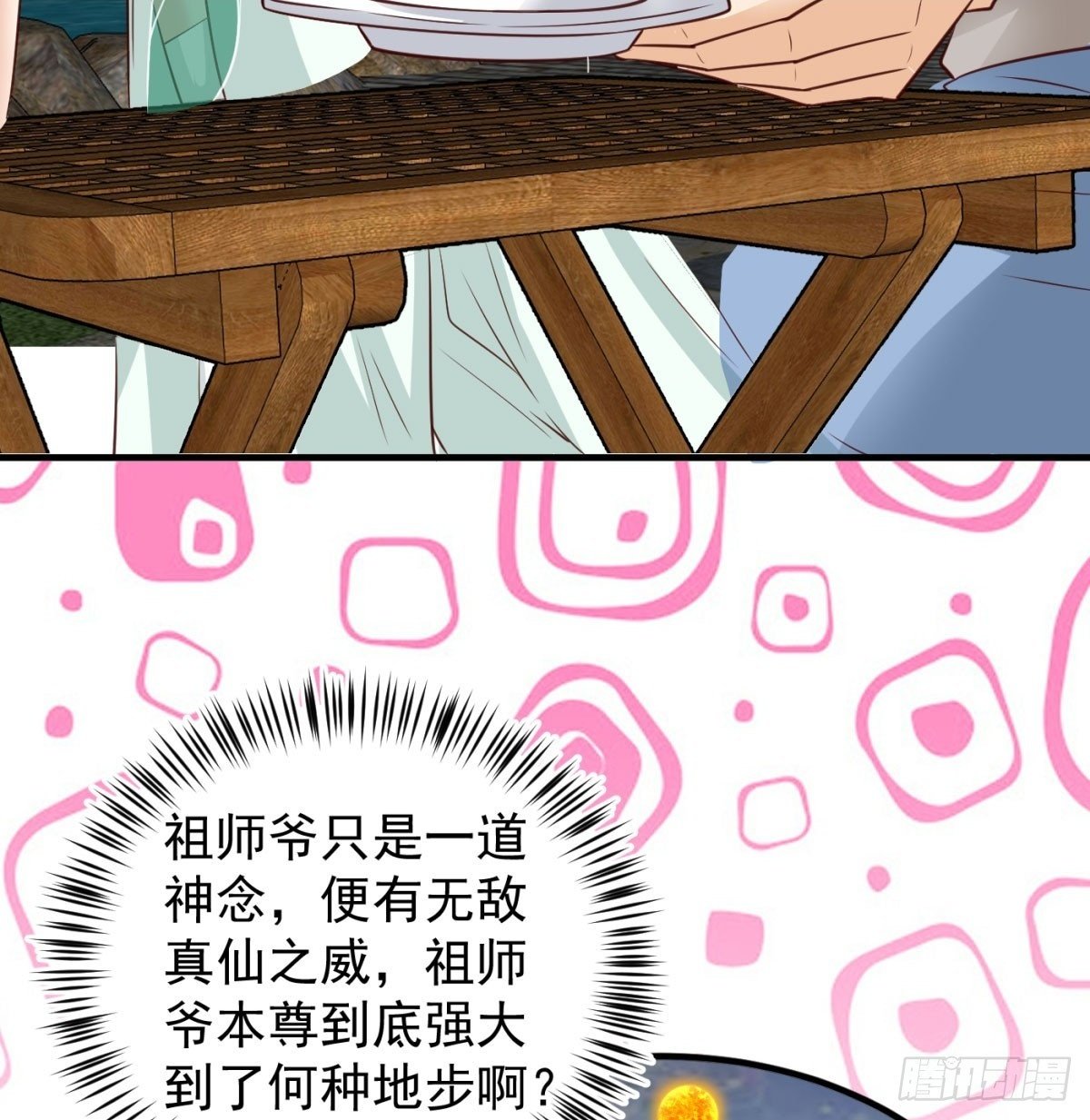 强大的尽头77