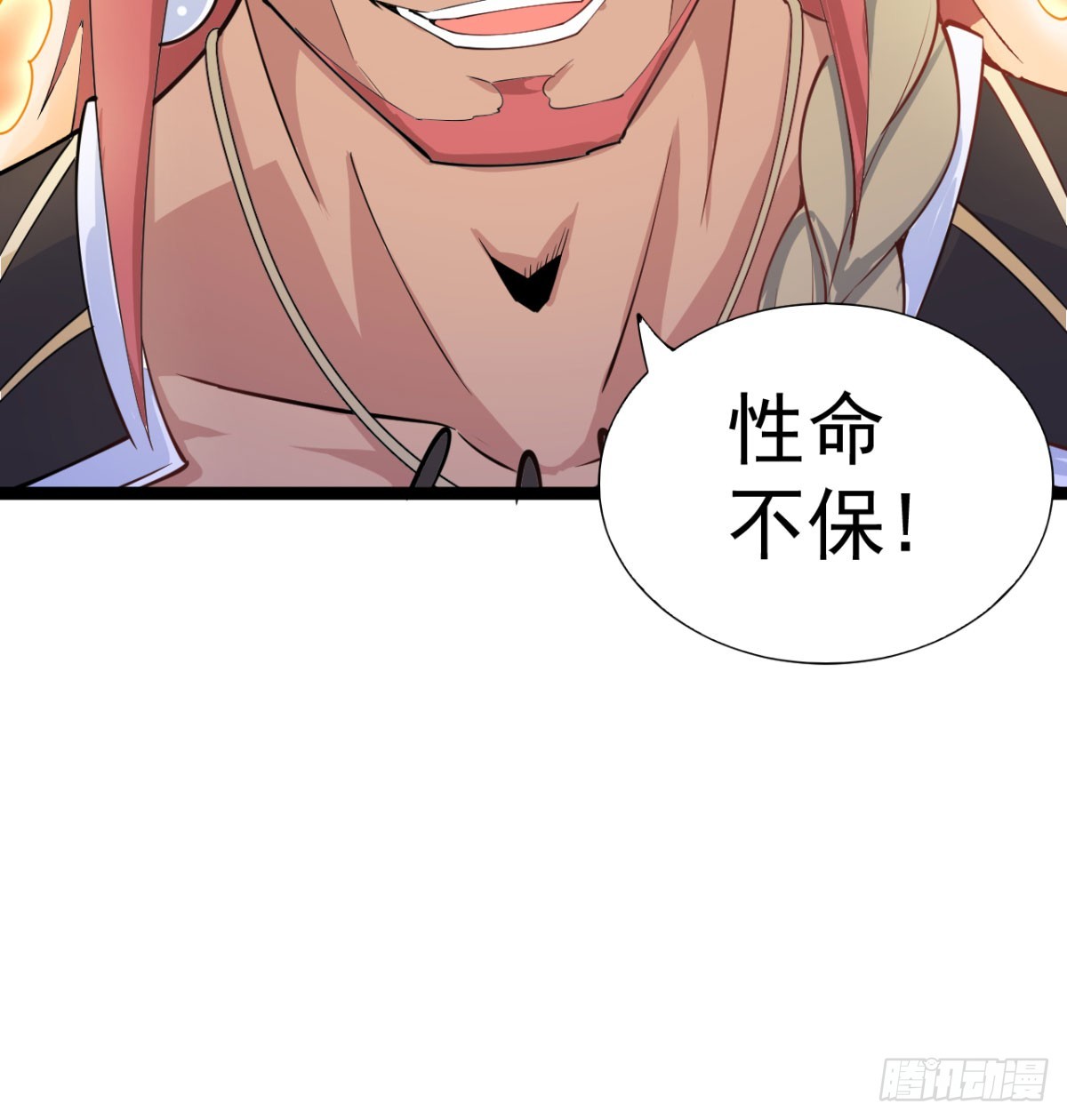 猎杀神火真人81