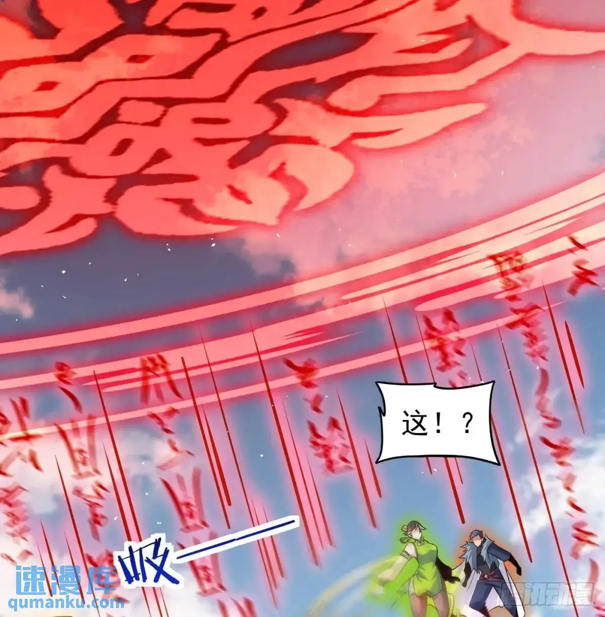 是魔界魔主！73
