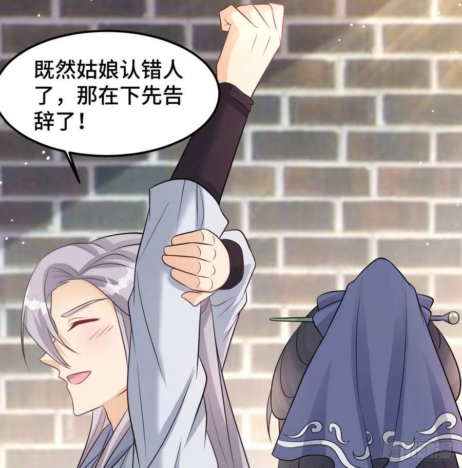 居然敢试探我75