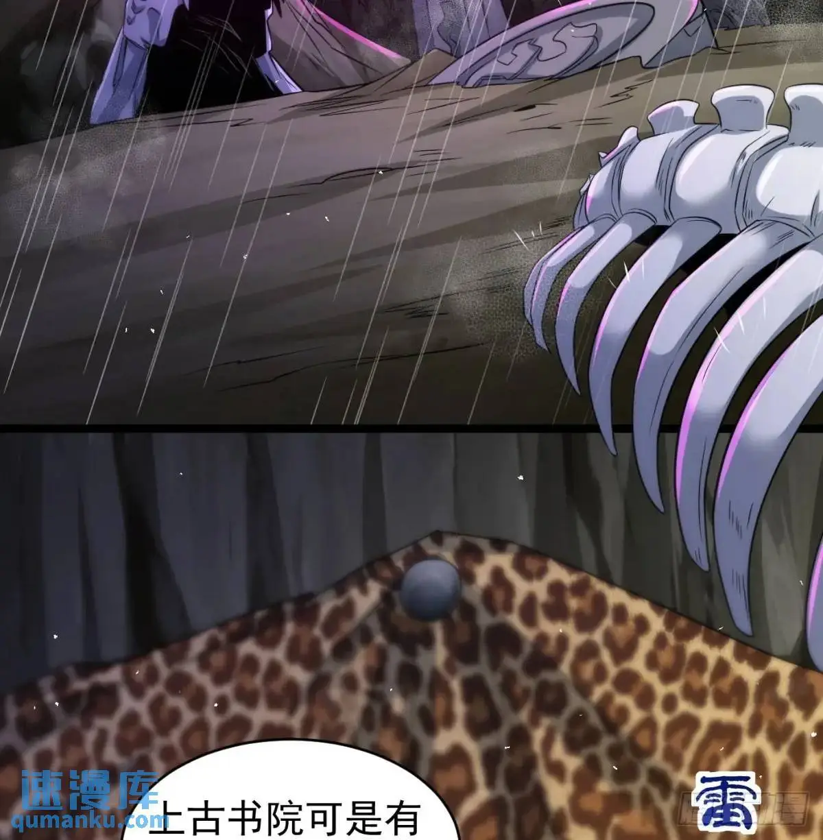邪神大人21