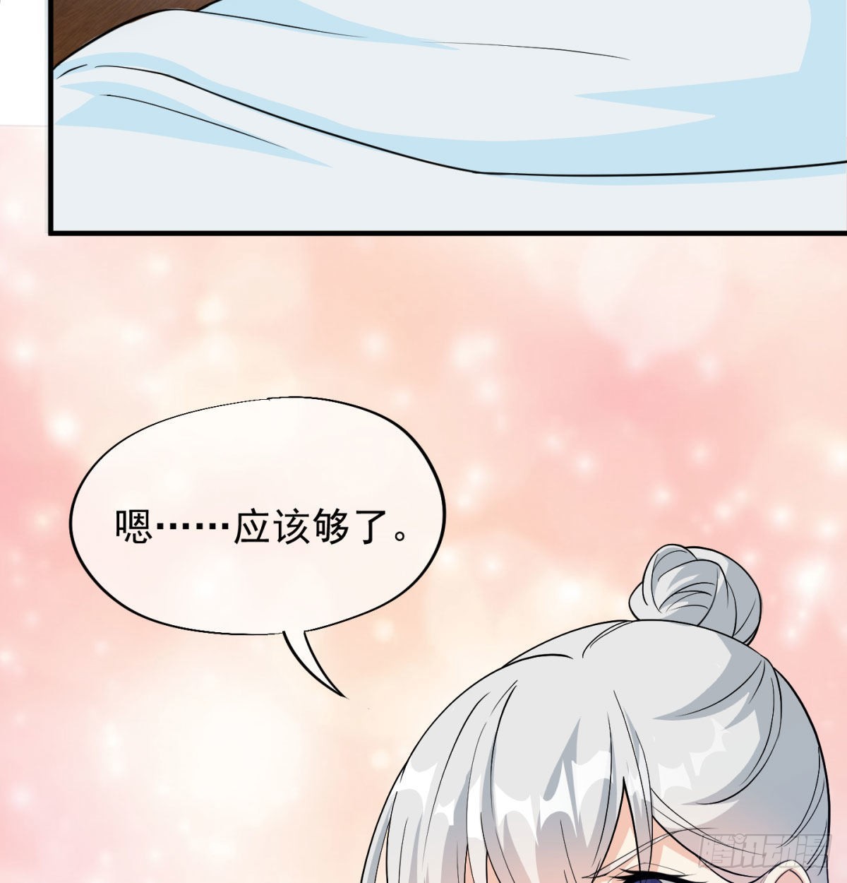 魔尊一家被敲诈80