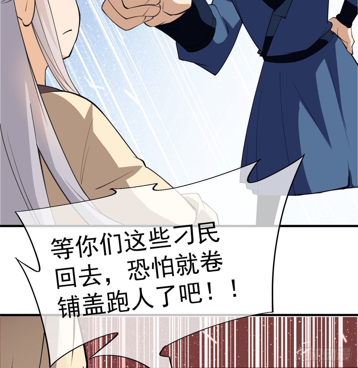 六扇门搞腐败83