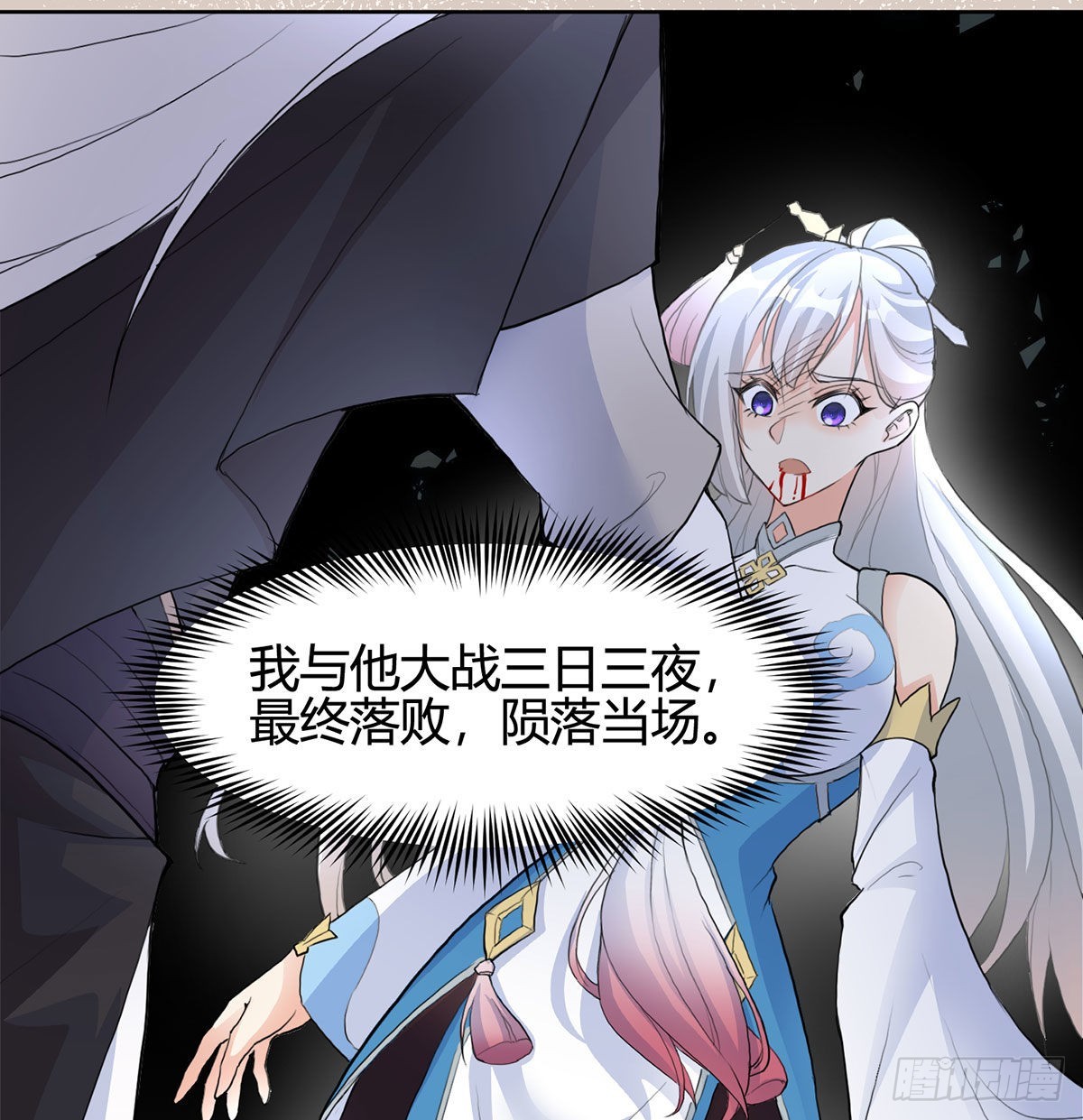 老婆恢复神识8