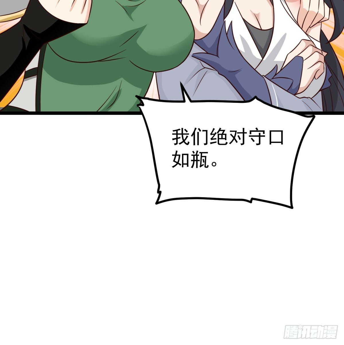 争夺宝藏41