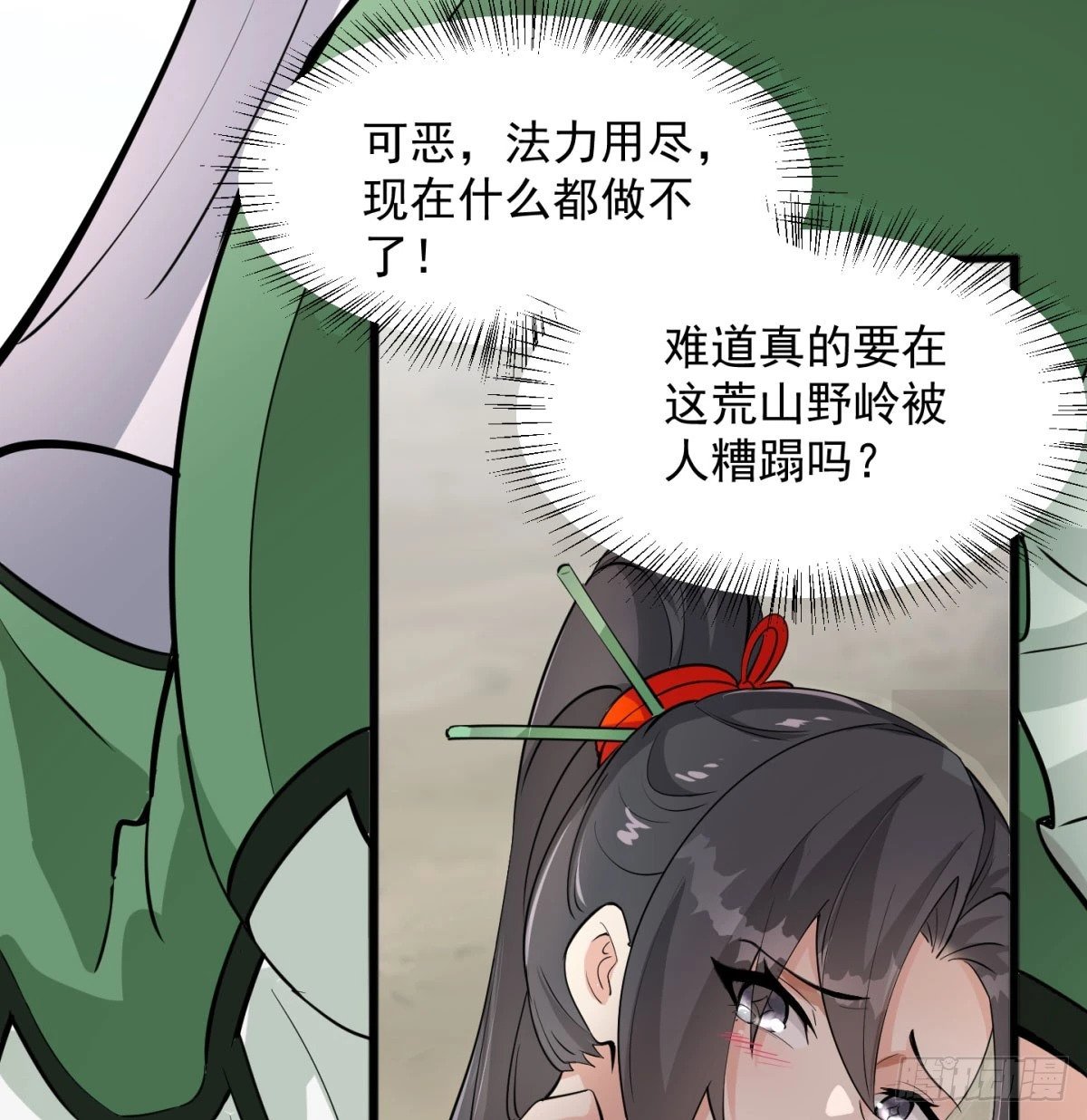 死性不改70