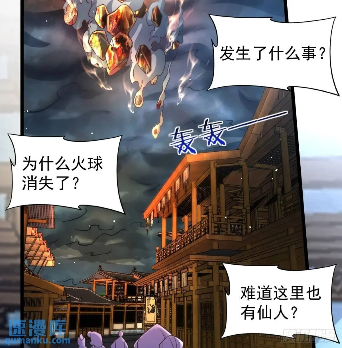 惹到仙人了49