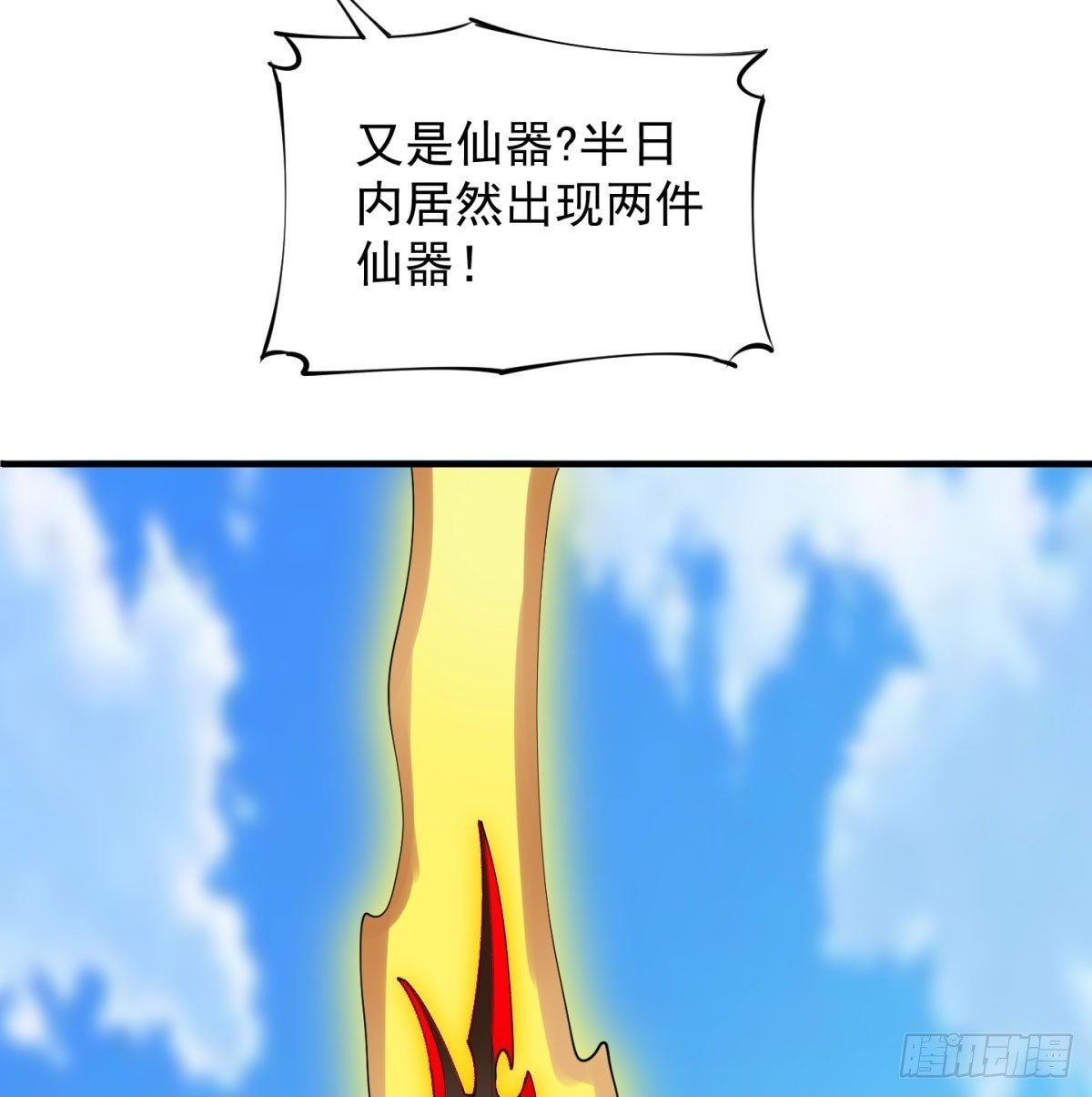 长生道人49