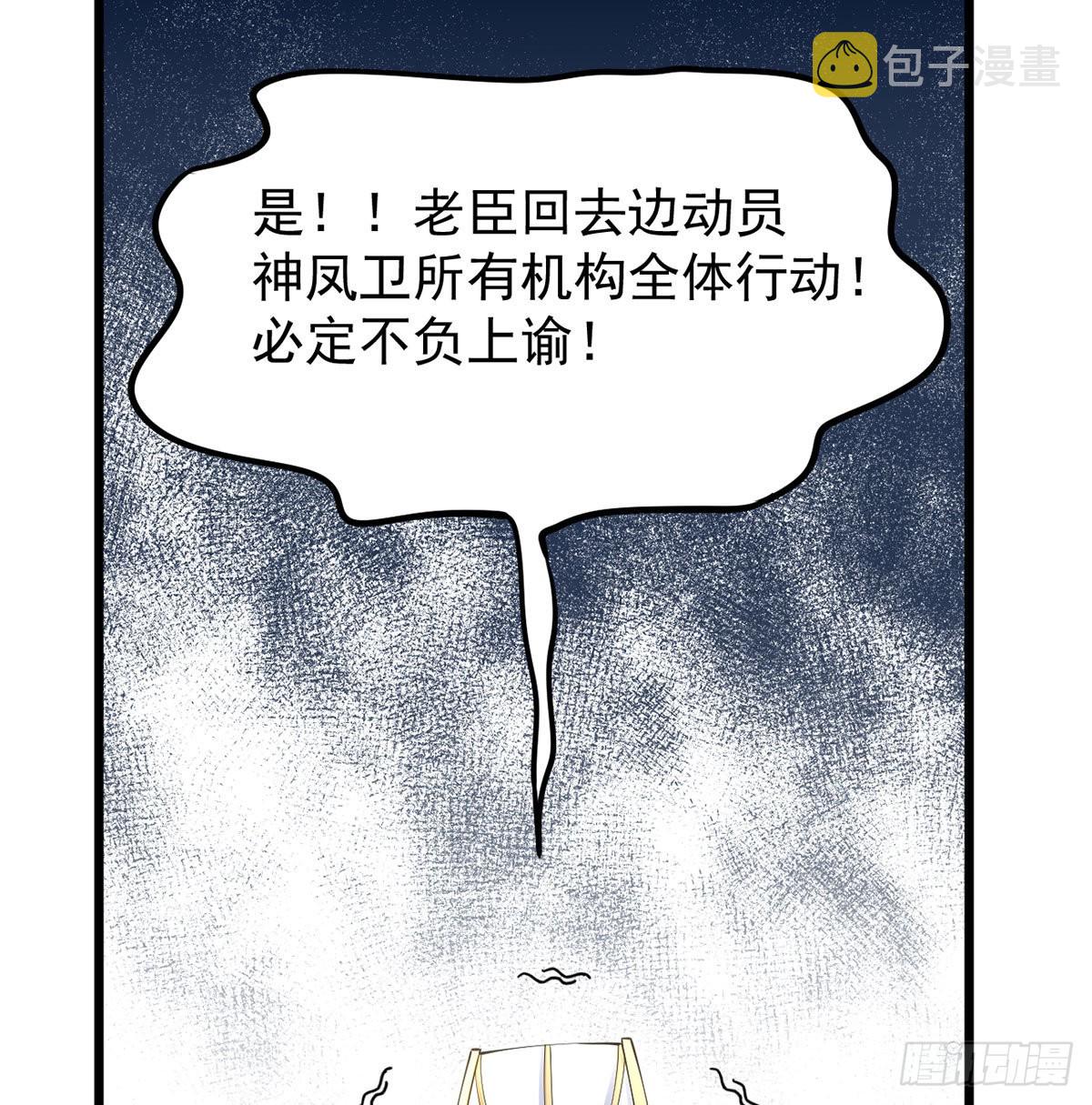 老婆居然是女皇8