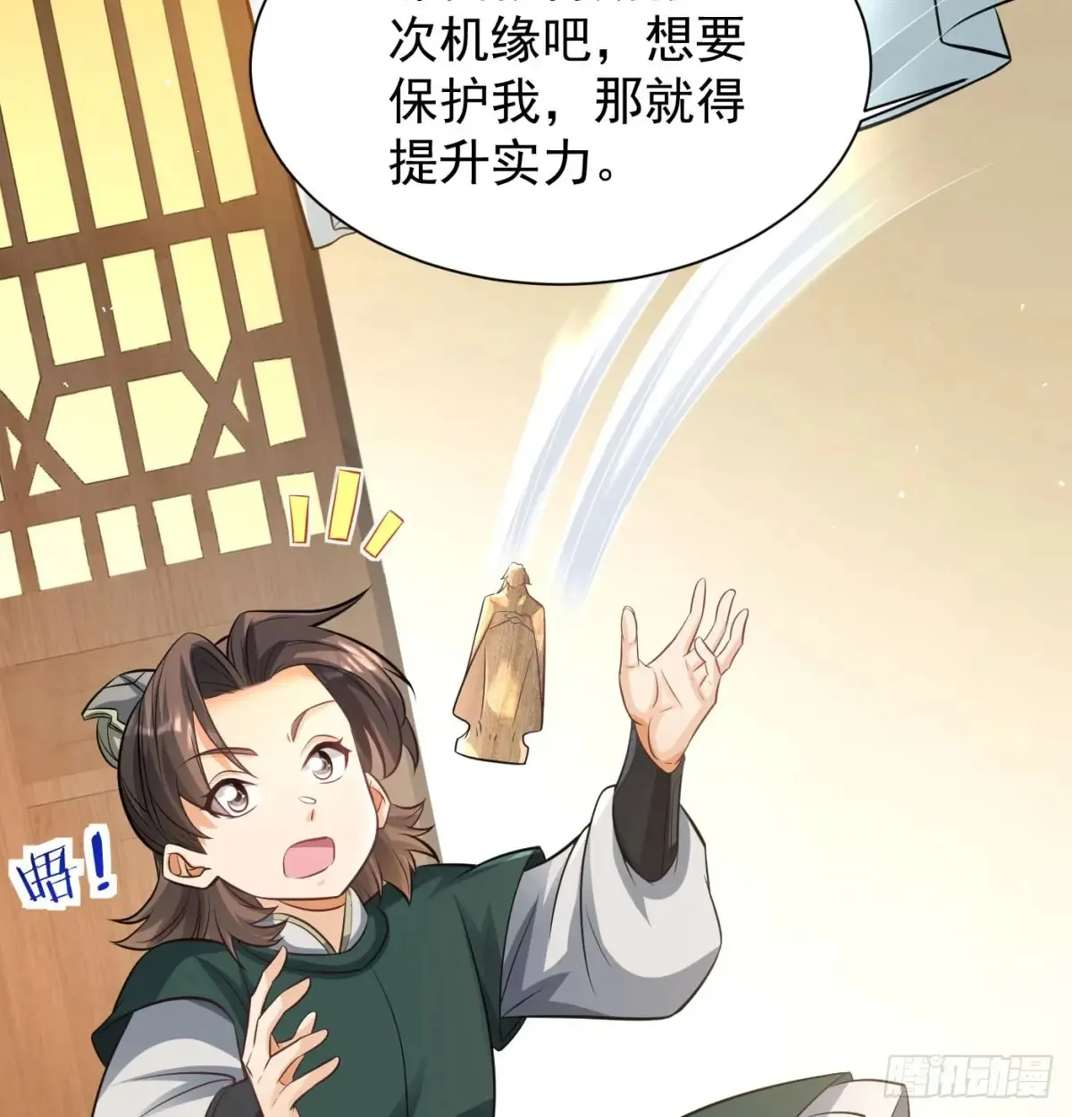前辈大恩53