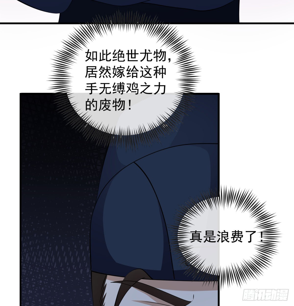 女帝脚下的黑暗35