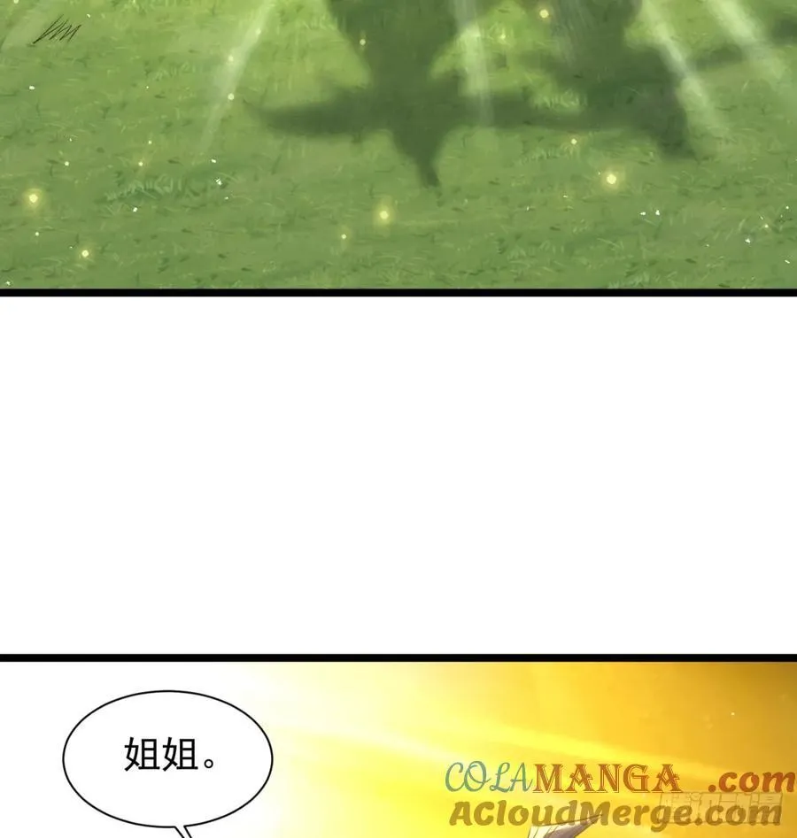 师妹饶命57