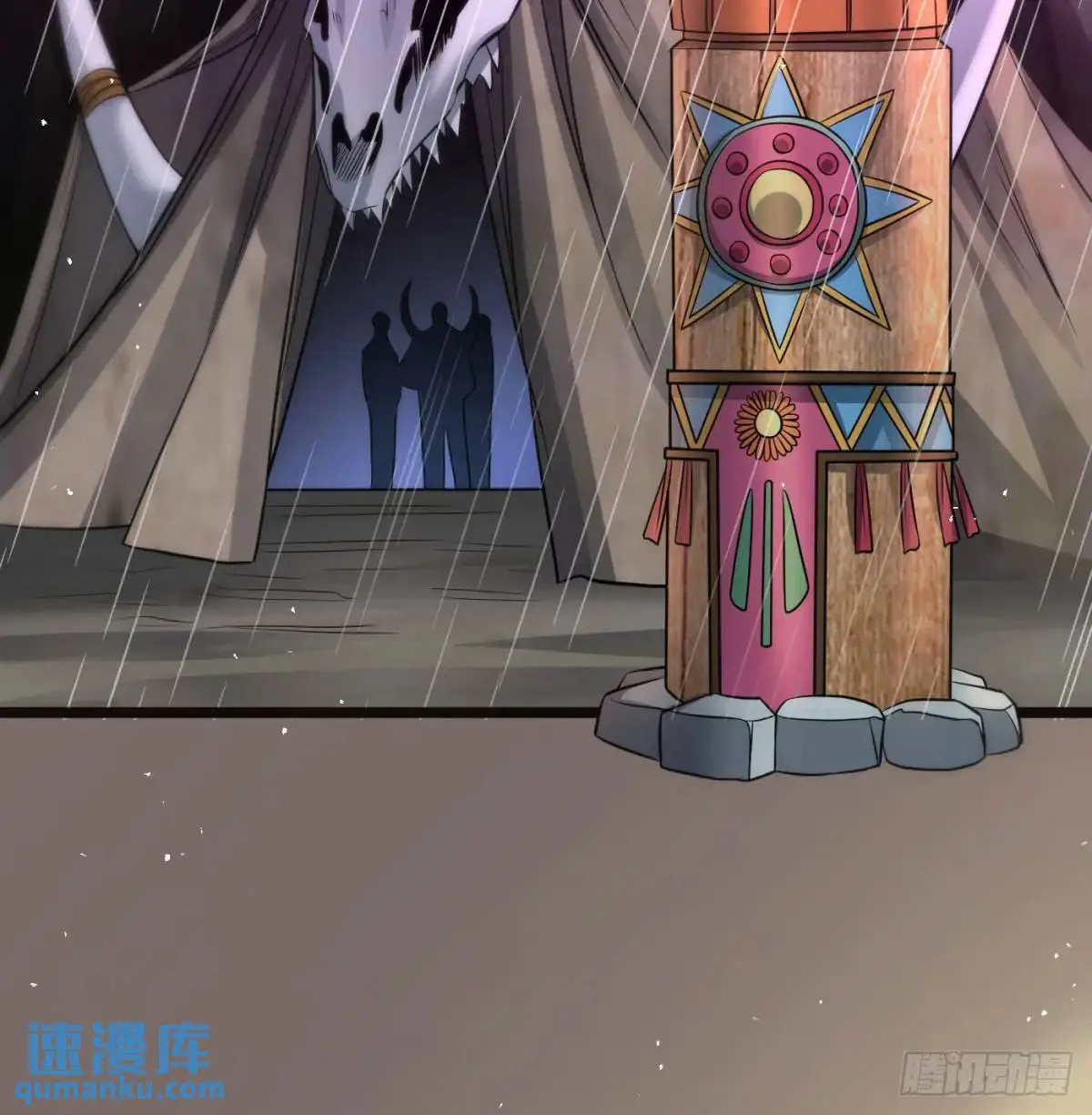 邪神大人28