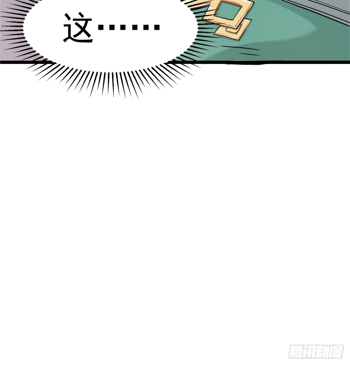 英雄救美63