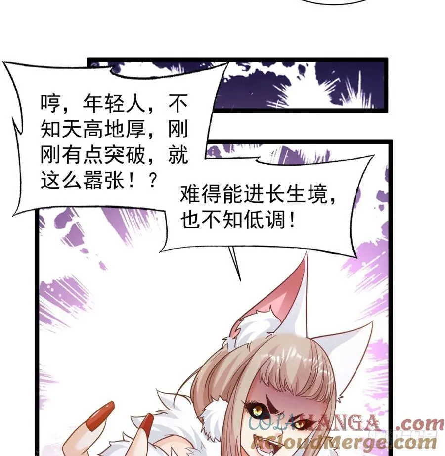 朕的男人也敢动27
