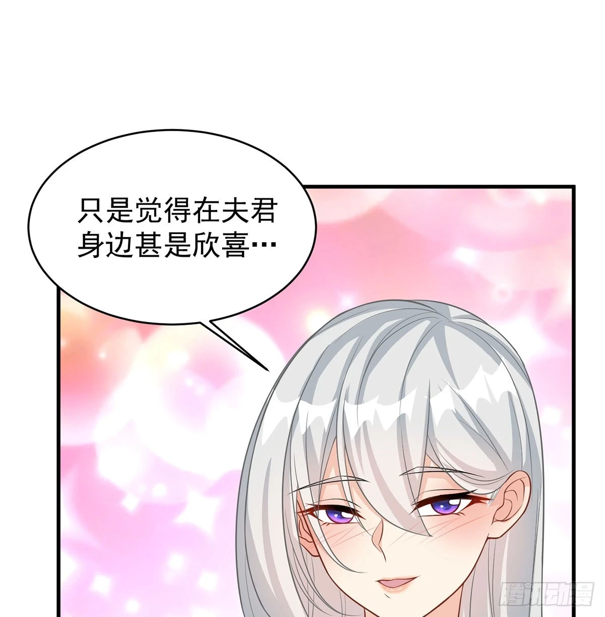 天龙帝国要抢亲17