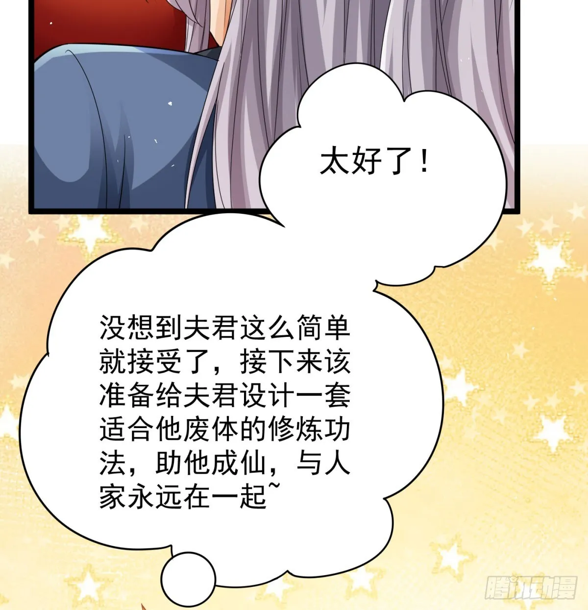 坦白身份了31