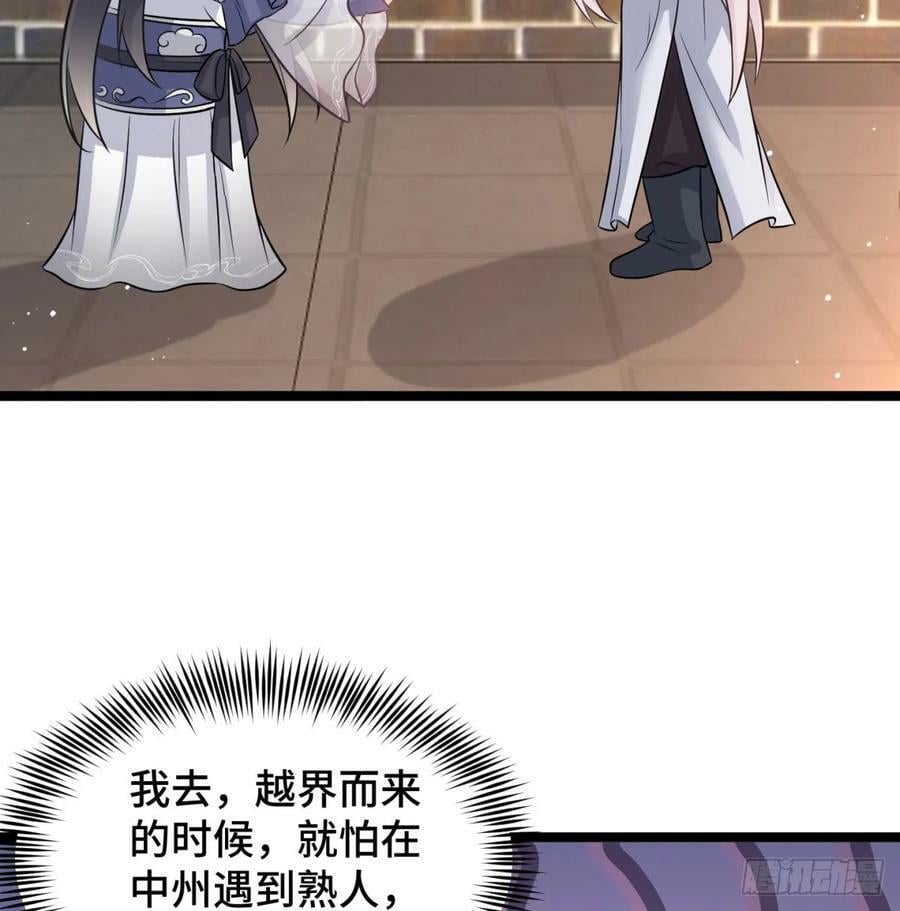 居然敢试探我54