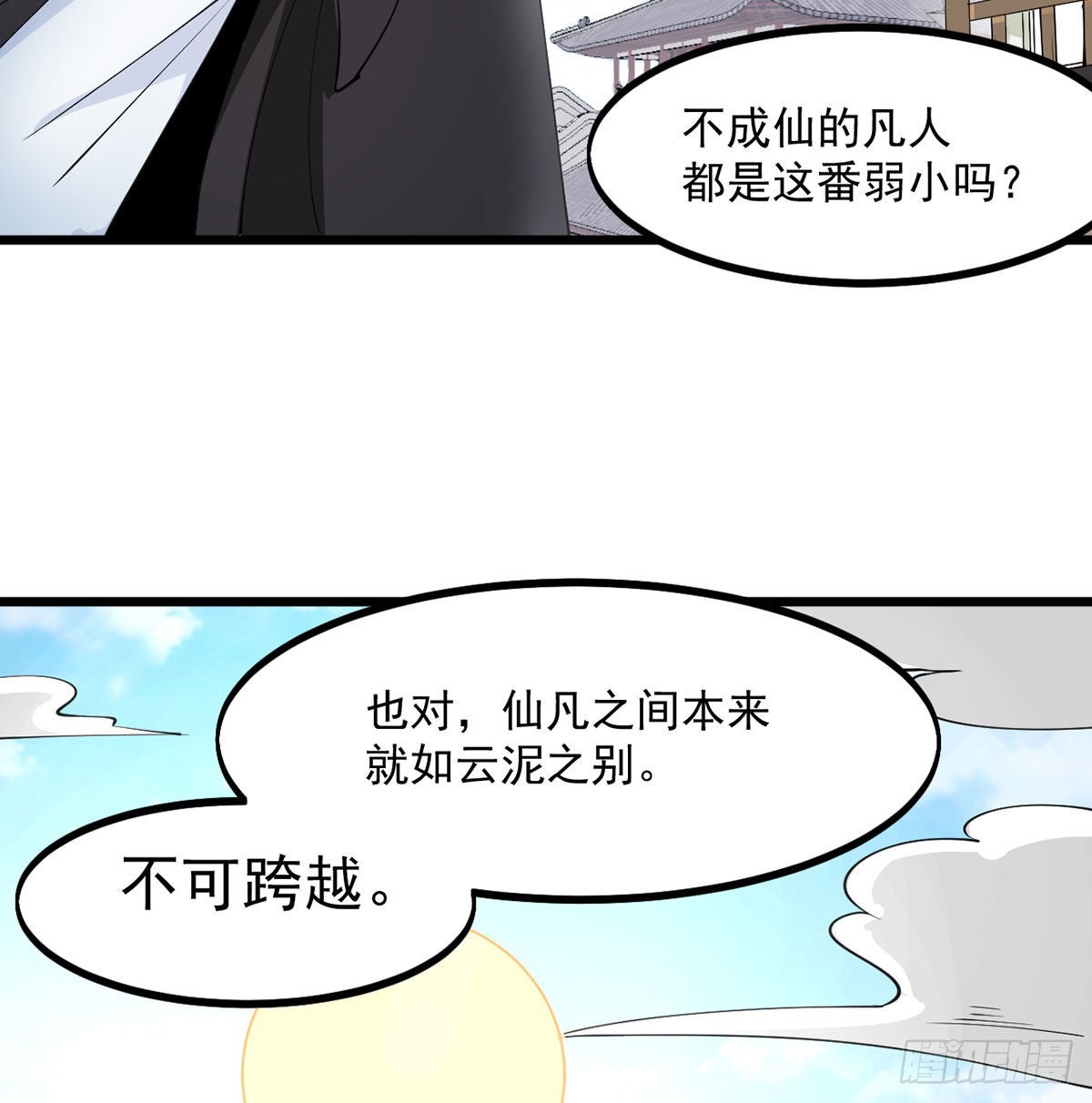 封印解亿点点71