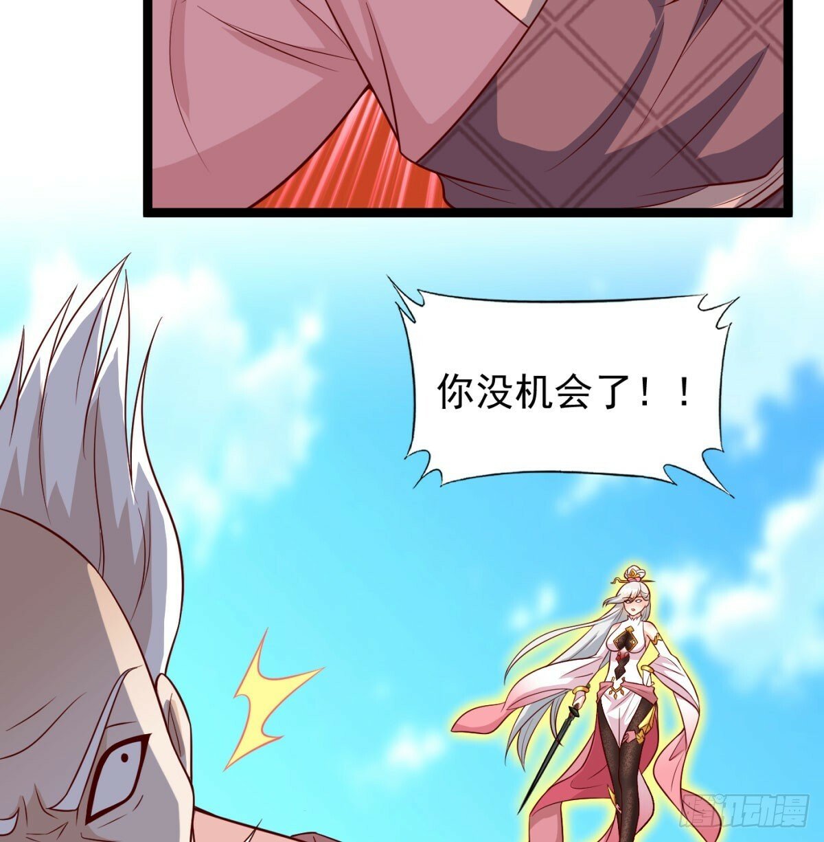 女帝不好惹5