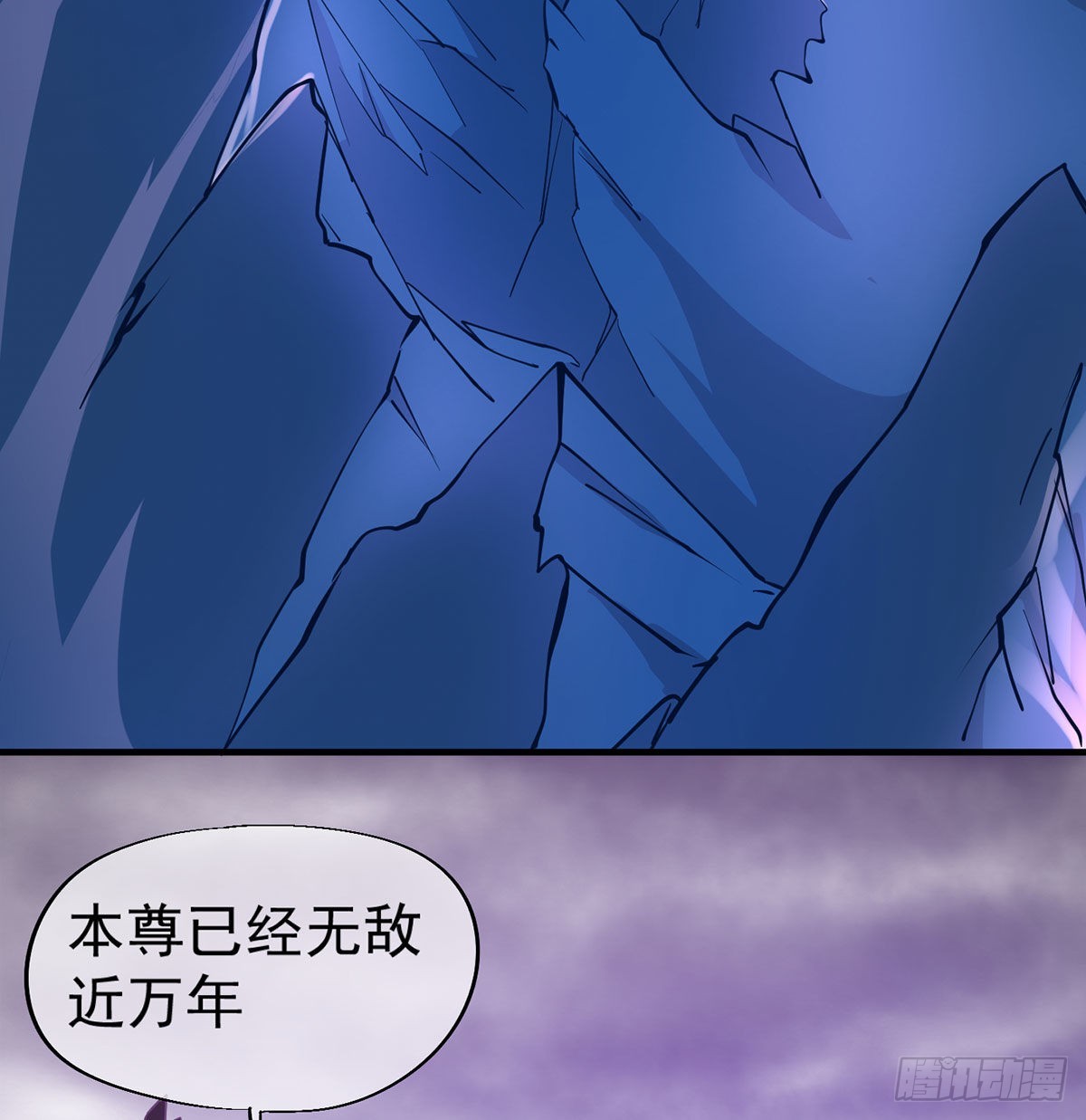 干掉天帝，娶她转世！79