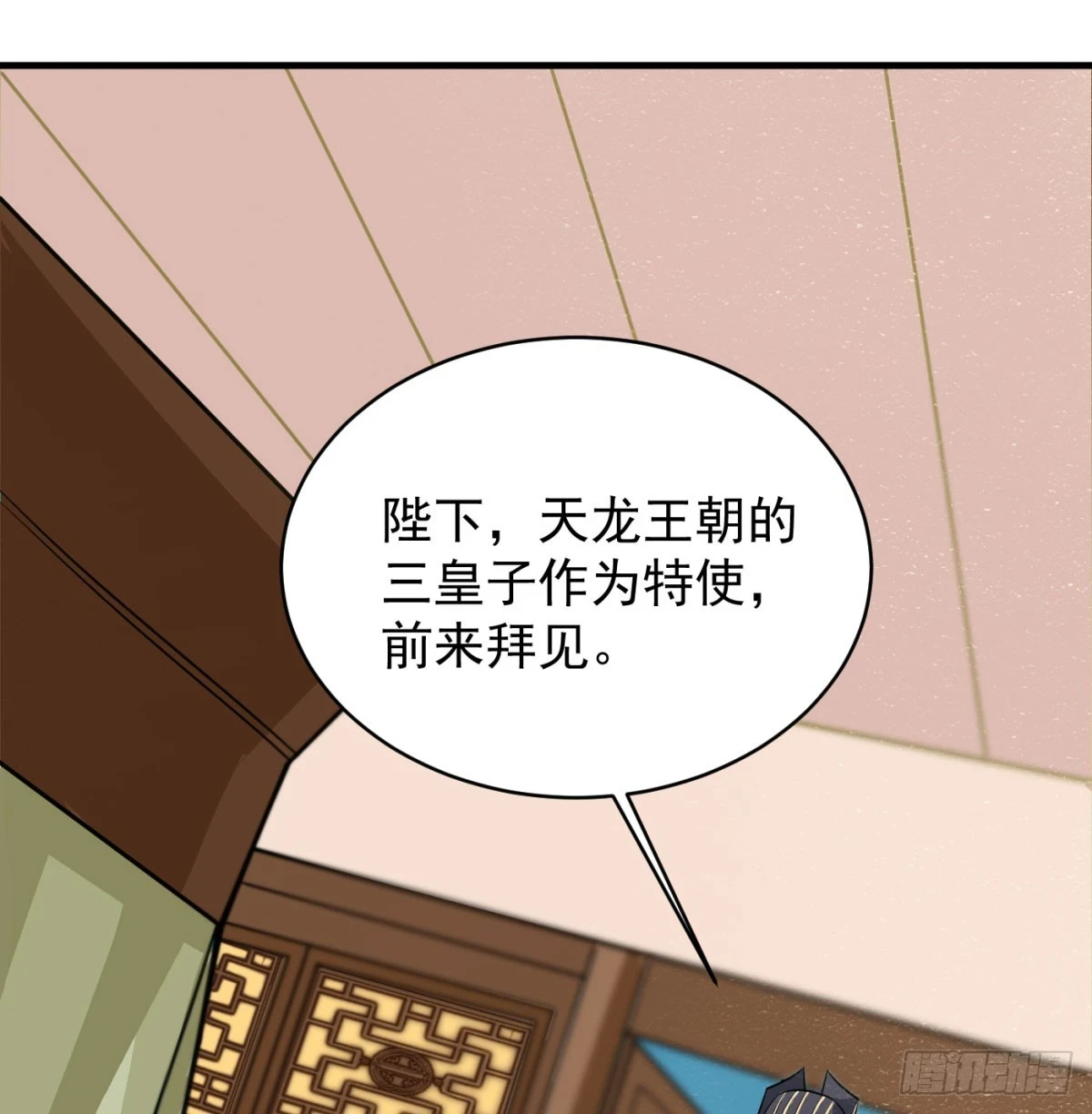 天龙帝国要抢亲66