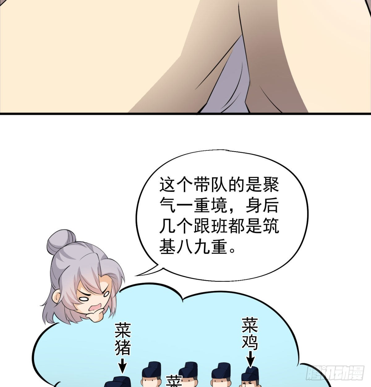 六扇门搞腐败44