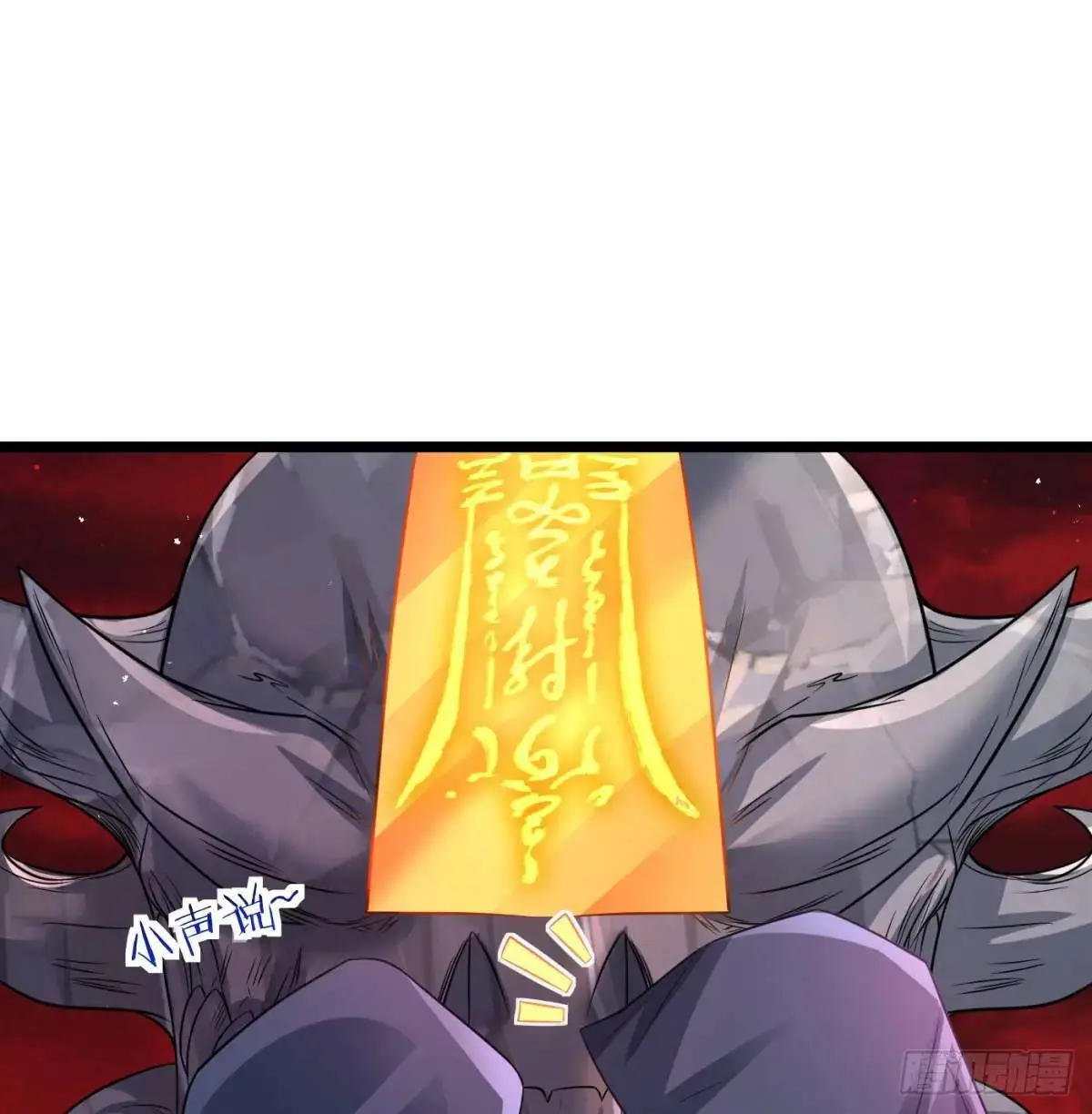 邪神大人80