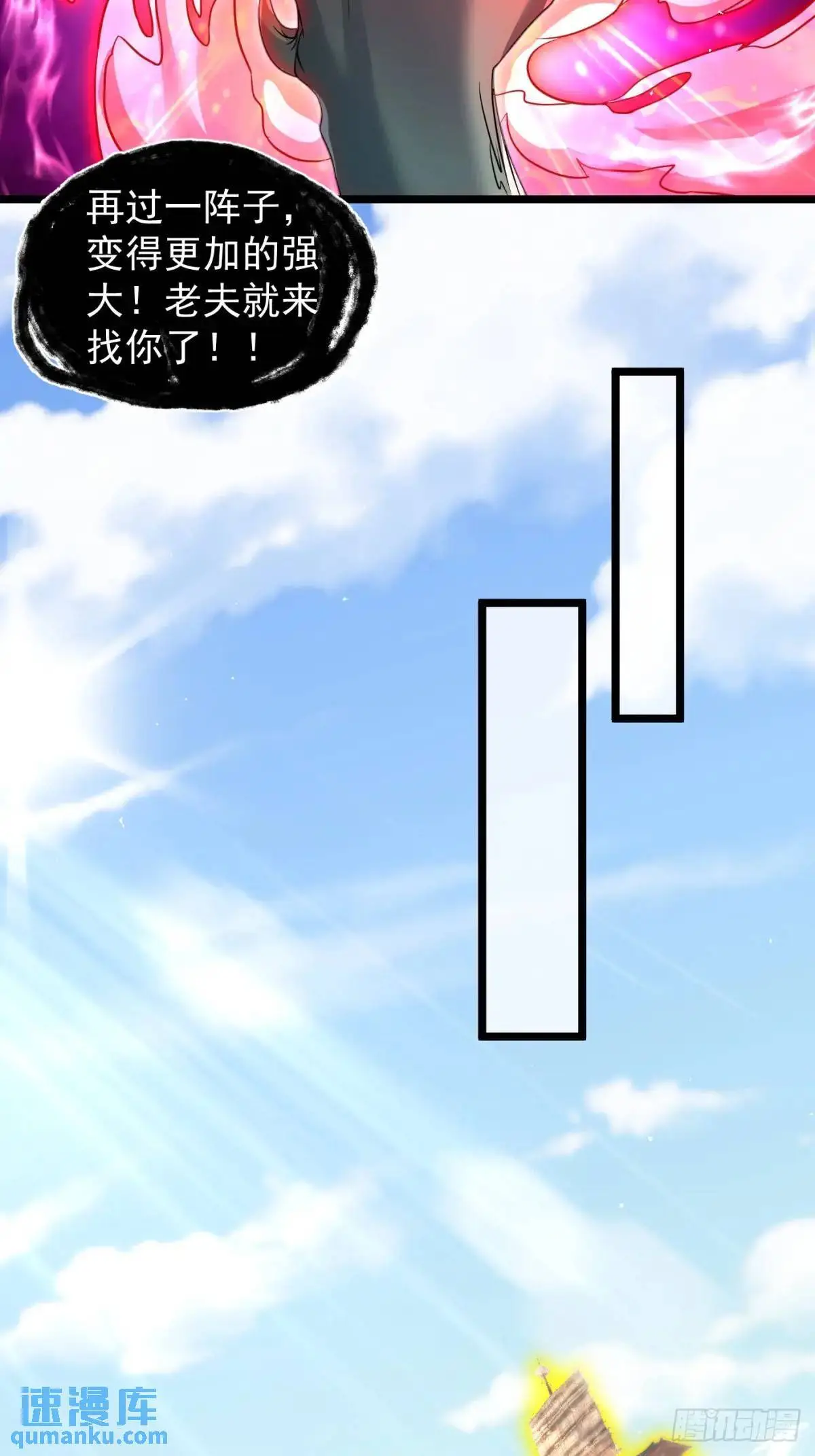 献祭43