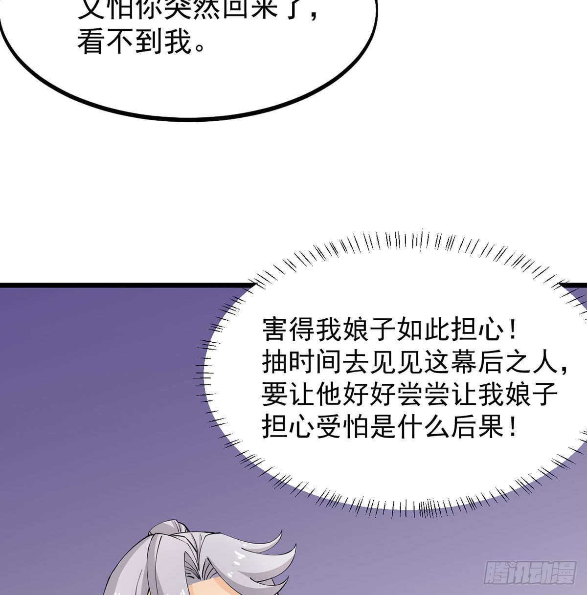 老婆居然是女皇70