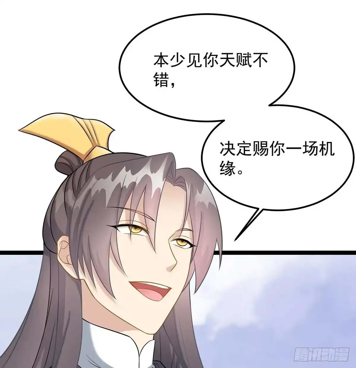 太皇钟带我走！4