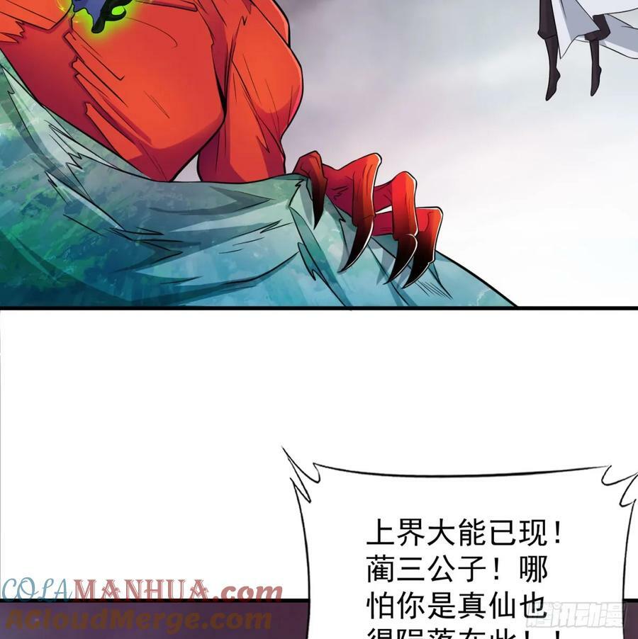 禁忌之力36