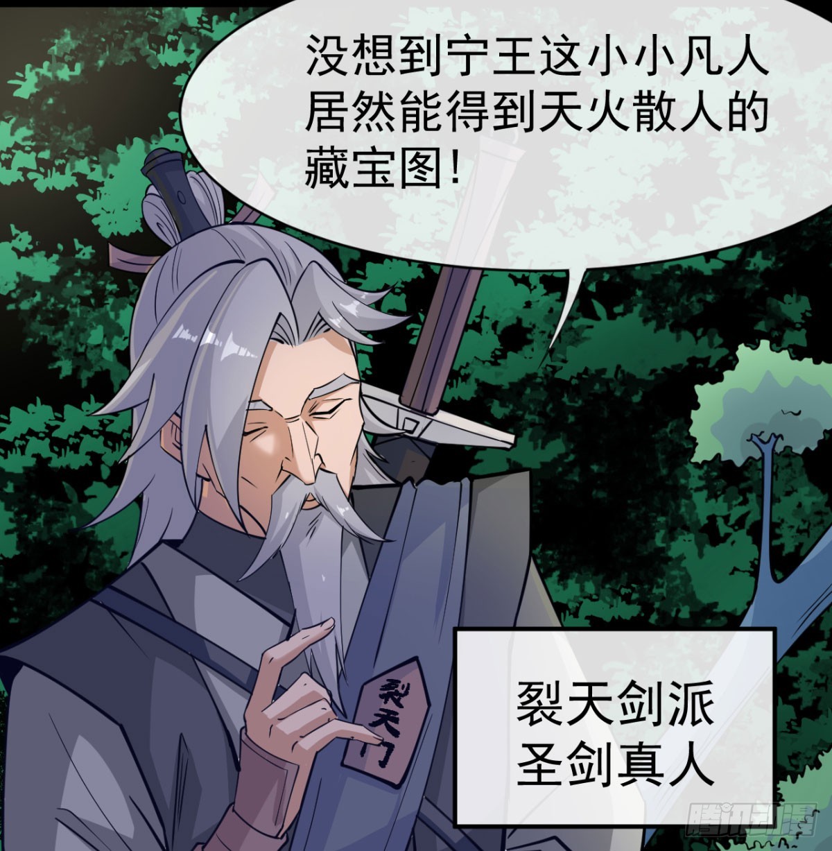 猎杀神火真人54