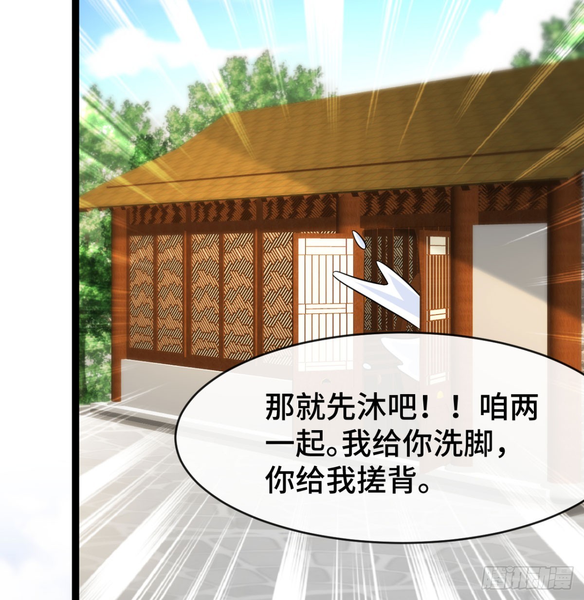 寝吧，沐吧35