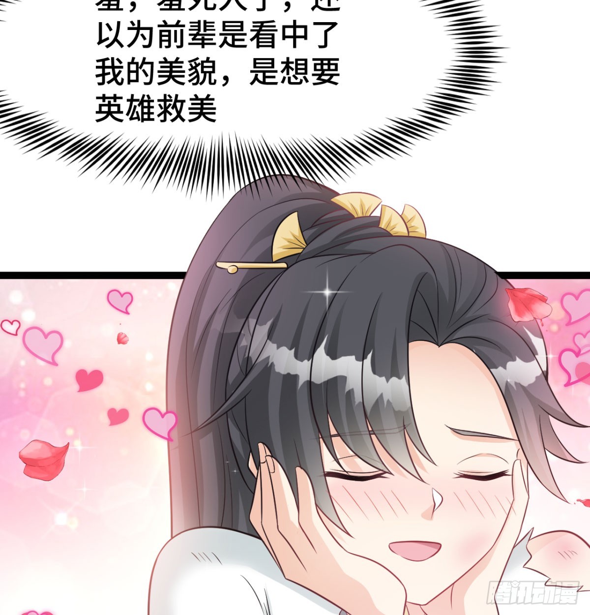 报仇雪恨19