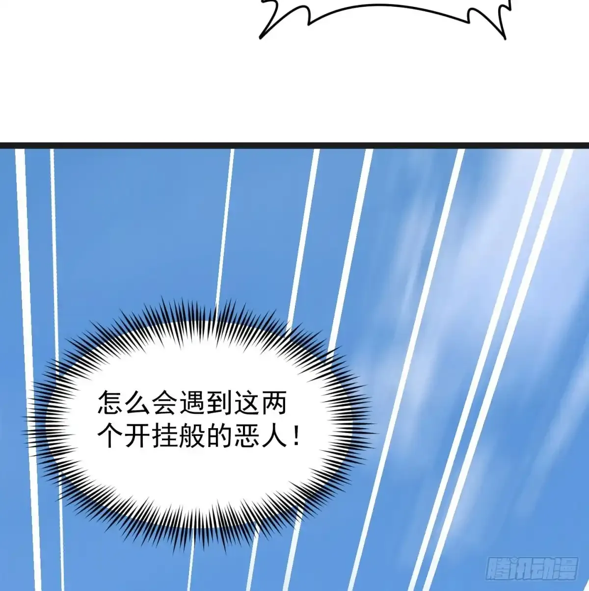 太皇钟带我走！91